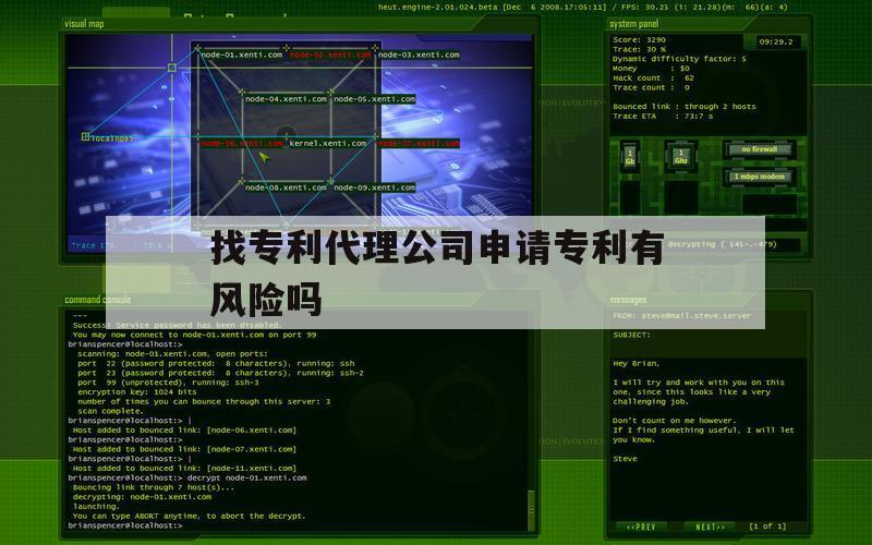 找专利代理公司申请专利有风险吗（找代理申请专利可靠吗）