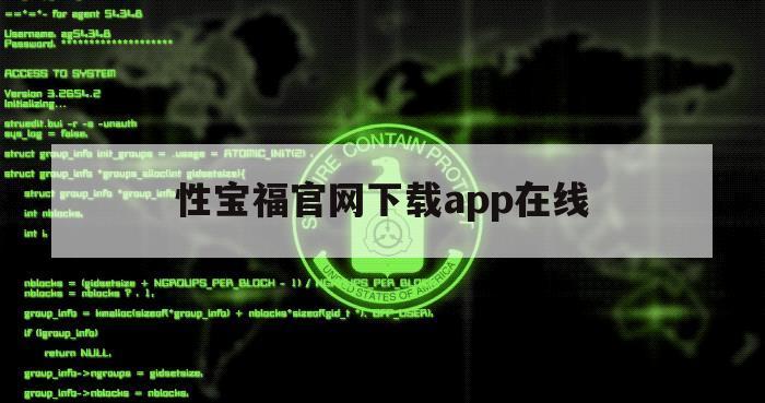 性宝福官网下载app在线（幸宝福官网下载）