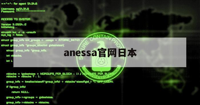 anessa官网日本（ANESS）